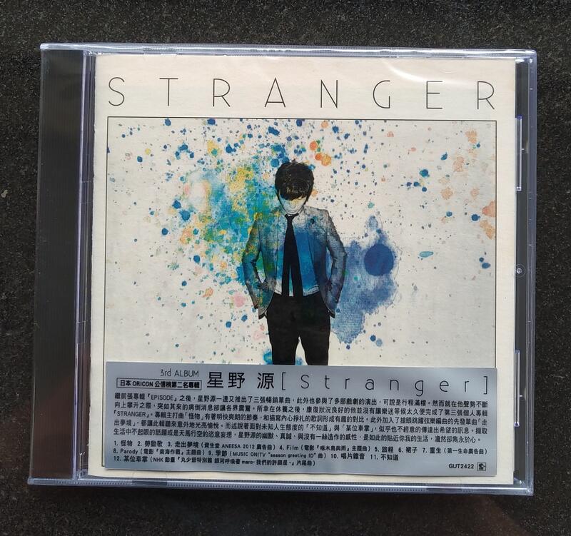 星野源 STRANGER (CD) 3nd Album 台灣正版全新