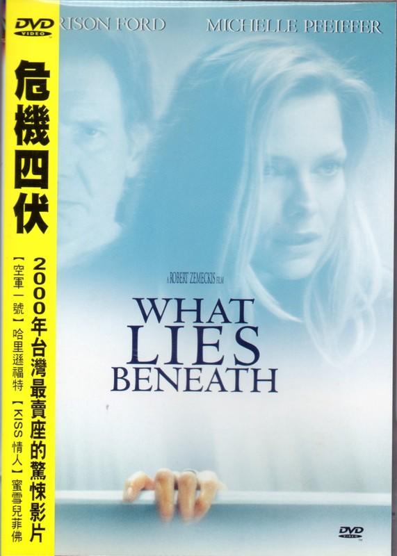 危機四伏 ~全新未拆封 DVD ~ 2002年台灣最賣座的驚悚影片