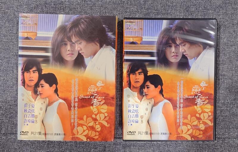 戀香 影集DVD