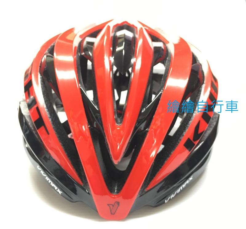【繪繪】新款 VIVIMAX KNIGHT 自行車 安全帽 超輕量 黑紅 白 消光黑 公路車 登山車 單速車 折疊車
