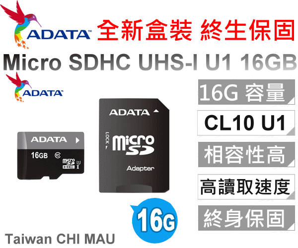 奇茂科技一日下殺 威剛 記憶卡 16G ADATA Micro SD C10 TF UHS-I U1 附轉卡 終生保固