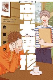 現貨- BL系列(漫畫書) - 人氣推薦- 2025年4月| 露天市集
