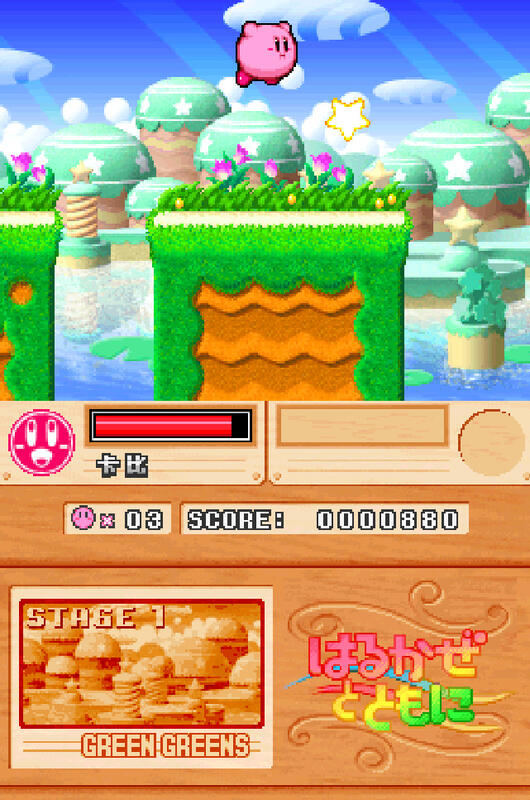 NDS 星之卡比超究極豪華版Kirby Super Star Ultra 中文版遊戲電腦免