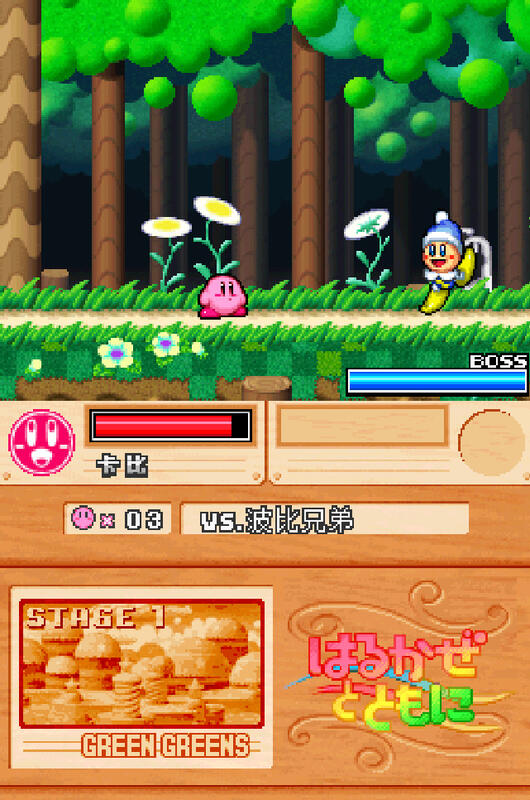 NDS 星之卡比超究極豪華版Kirby Super Star Ultra 中文版遊戲電腦免