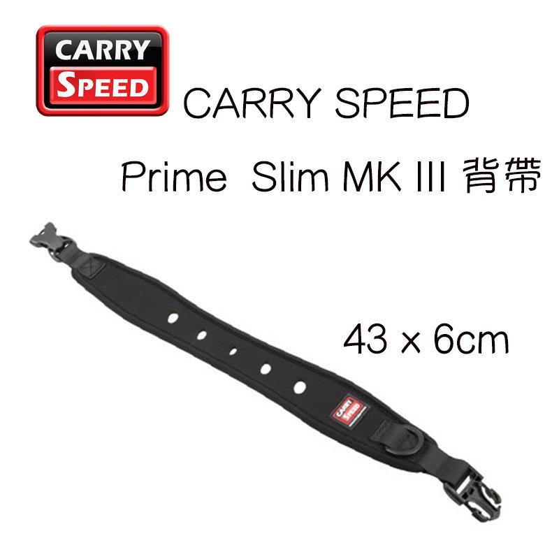 虹華數位 ㊣ Carry Speed Prime Slim Mark III 窄版背帶 快拆 單肩背帶 減壓背帶