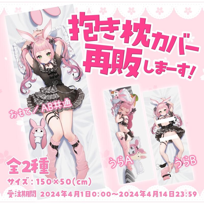 兎野さくら】歌ってみた記念グッズ✧第3弾 - 兎野商店 - BOOTH