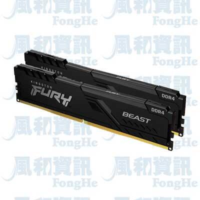 金士頓 Kingston FURY Beast DDR4 3200 64GB 桌上型超頻記憶體(32G*2)【風和資訊】