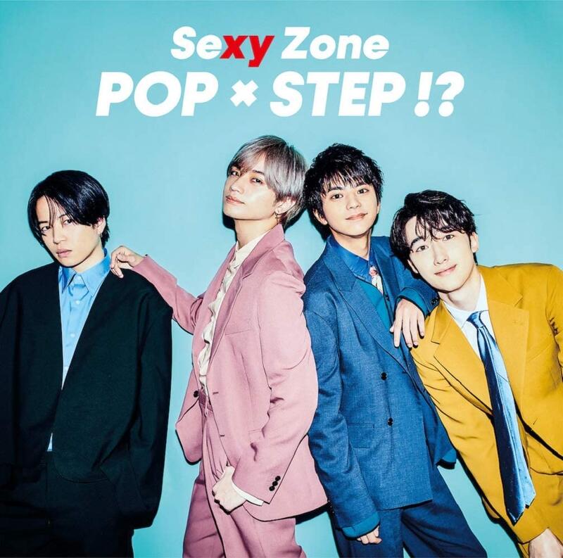 ◎日本販賣通◎(代購)Sexy Zone 「POP×STEP!?」通常盤| 露天市集| 全台