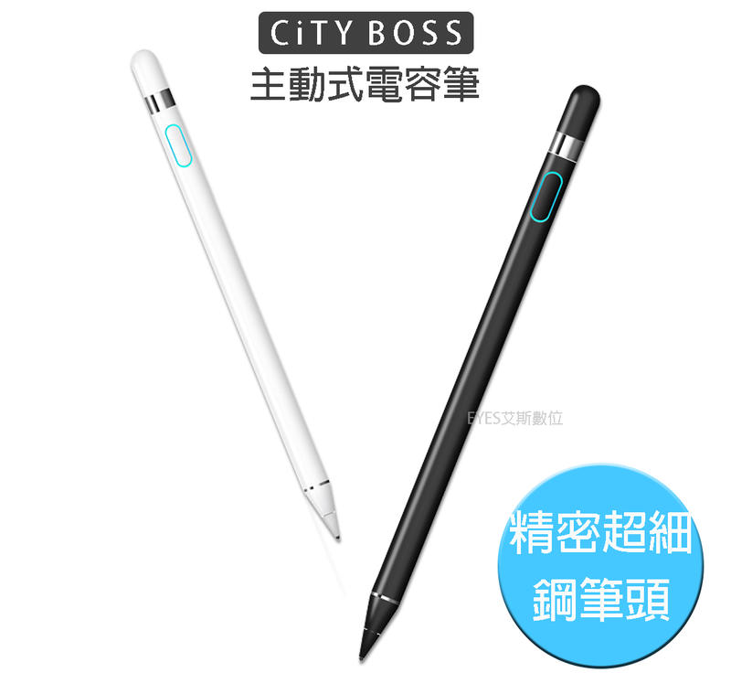 【CityBoss】電容精準電鍍超敏感主動 USB可充電 繪圖電容筆 觸控筆 手寫筆 適用所有安卓蘋果iOS手機平板