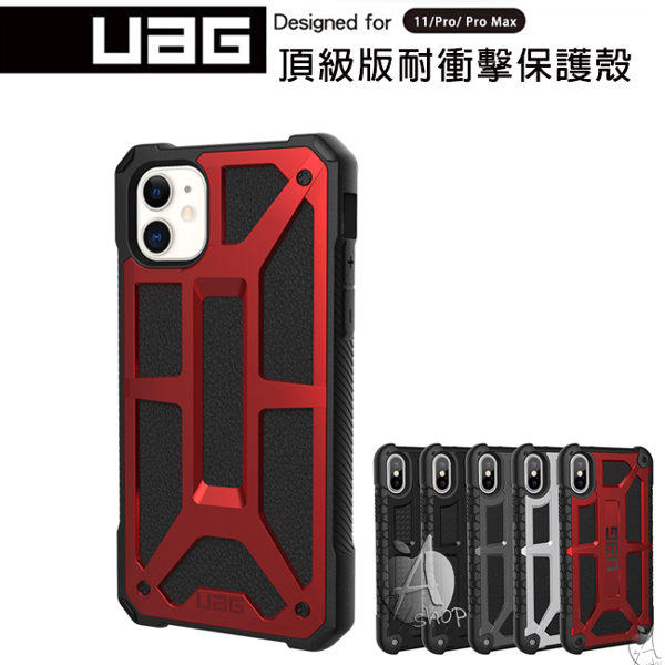 【A Shop傑創】UAG iPhone 11 / 11 Pro/ 11Pro Max 頂級版耐衝擊保護殼 公司貨