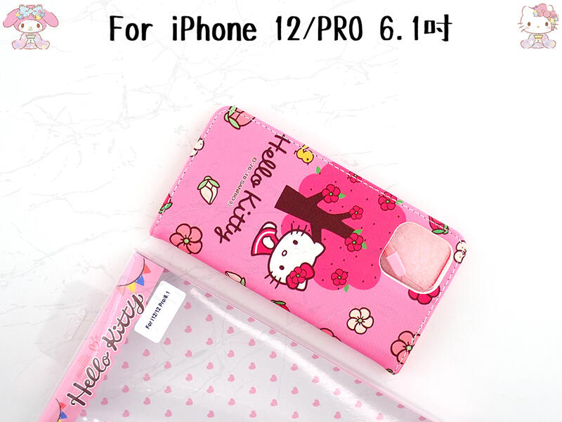 【下殺優惠】三麗鷗HELLO KITTY iPhone 12 Pro 6.1吋 甜蜜插卡保護套 凱蒂貓側掀皮套