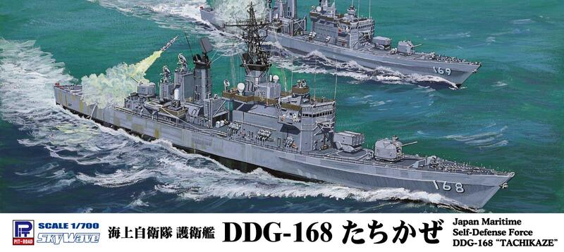𓅓MOCHO𓅓 PIT-ROAD 1/700 J101 海上自衛隊護衛艦DDG-168 太刀風組裝 
