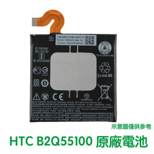 附發票【加購好禮】HTC U12+ U12 Plus 原廠電池 B2Q55100