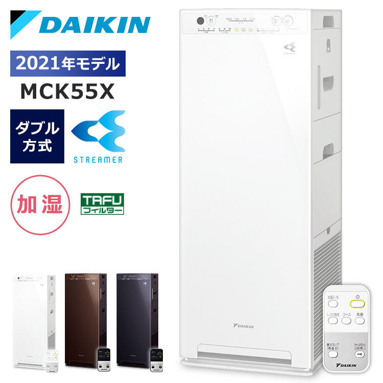 ~PM2.5對策~日本直送附中文說明Daikin MCK55X/ACK55X 12坪除箘加濕空氣清淨機MCK55W後繼