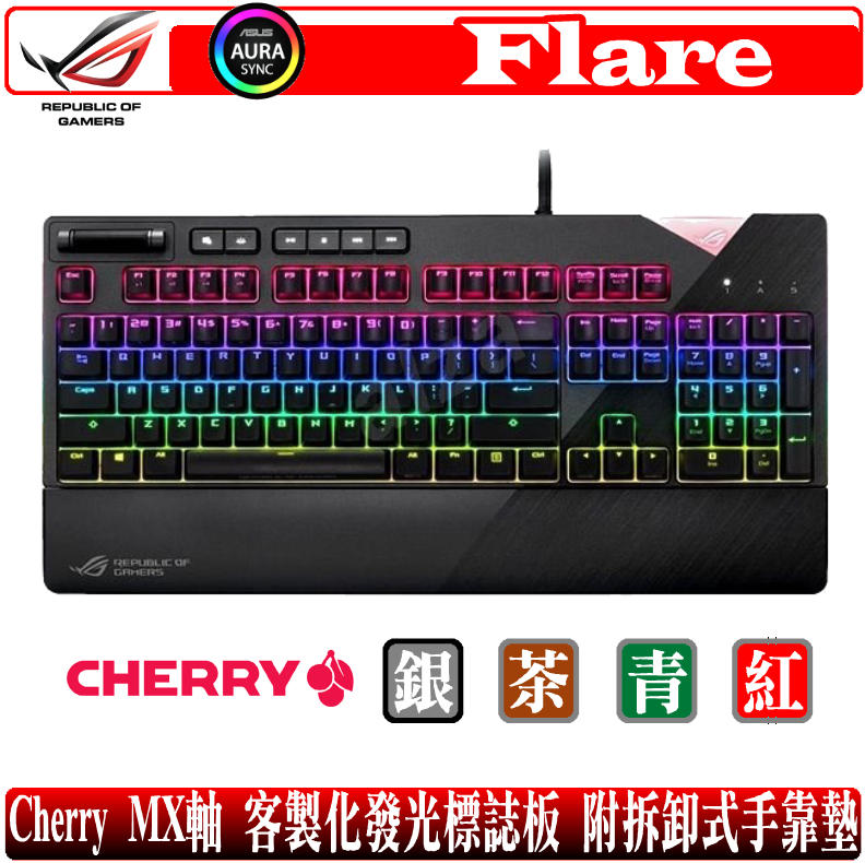 [地瓜球@] 華碩 ASUS ROG Strix Flare RGB 機械式鍵盤 cherry 青軸 茶軸 紅軸 銀軸