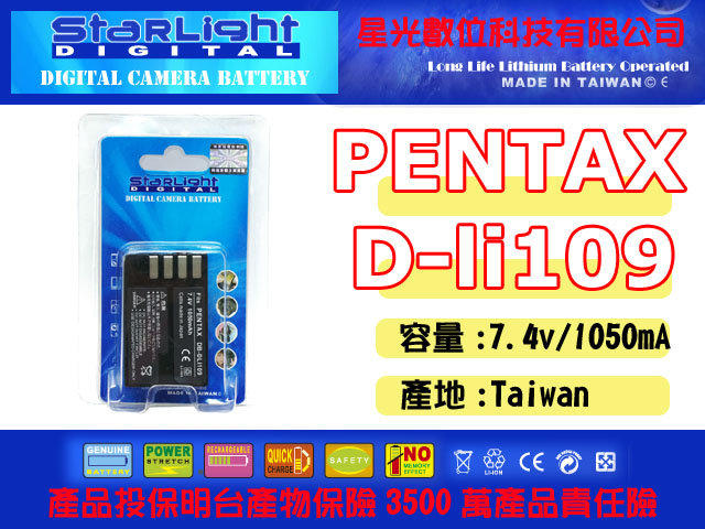 數位小兔 PENTAX D-LI109 DLI109 鋰電池 KR KR K30 K50 相容 原廠 年保固1