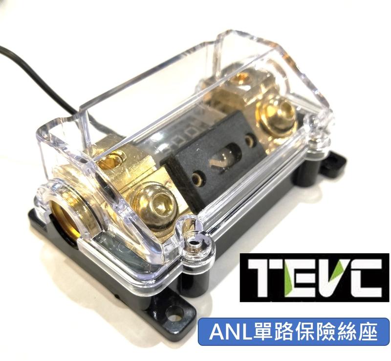 《tevc》音響改裝 保險絲盒 一進一出 單路保險絲座/100A 保險絲 /ANL型 電壓表