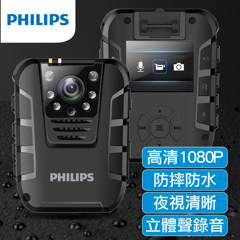 PHILIPS 飛利浦 VTR8100 1080P防水夜視微型攝影機/密錄器 (贈16G記憶卡)