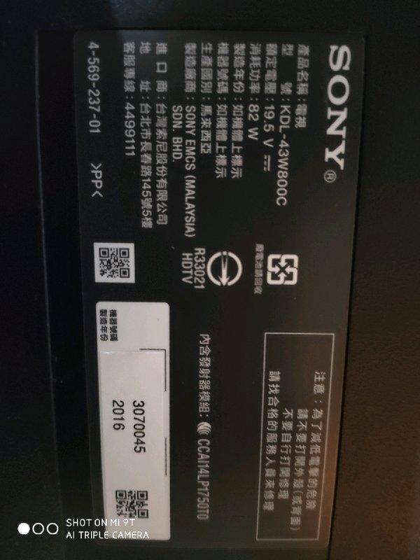 SONY 43吋液晶電視型號KDL-43W800C 面板破裂全機拆賣