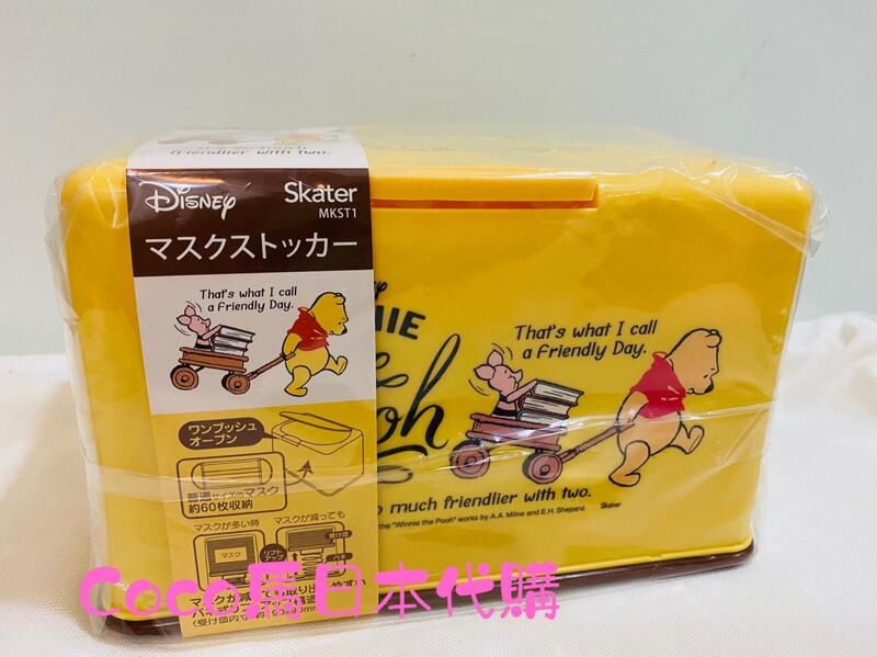 《現貨》Coco馬日本代購~ 日本帶回 迪士尼 小熊維尼 面紙盒 口罩 收納盒 收納箱 口罩盒