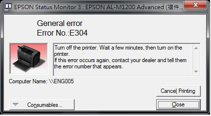 【彩印新樂園】EPSON M1200  閃紅燈 無法列印 錯誤碼 E304 維修 台中 卡紙 加熱器 故障 $600起