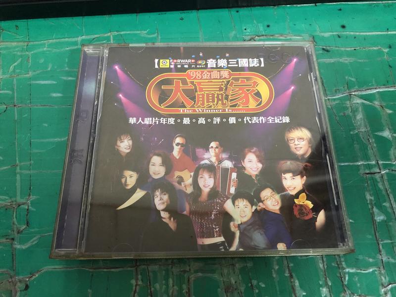 二手專輯 CD 音樂三國誌 '98金曲獎大贏家 <115G>