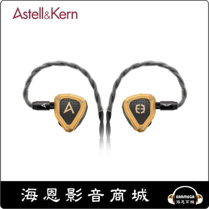 【海恩數位】AK x EMPIRE EAR NOVUS 聯名耳機 全球限量600台