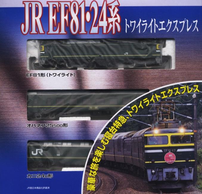 全新現貨 Tomix JR EF81・24系 基本組  + 限定品 JR24系 客車 特別暮光快車 增節組 9輛
