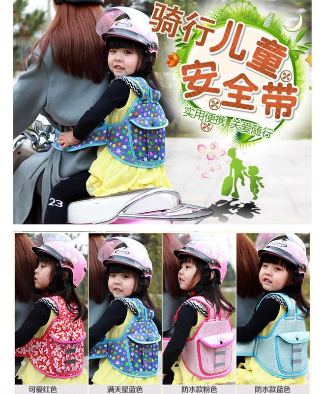 [限時優惠]兒童摩托車安全帶/機車安全背帶/可調整安全束帶/學步帶/防走失帶