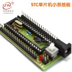 [含稅]STC單片機小系統板 開發板 開發板 51單片機小系統板