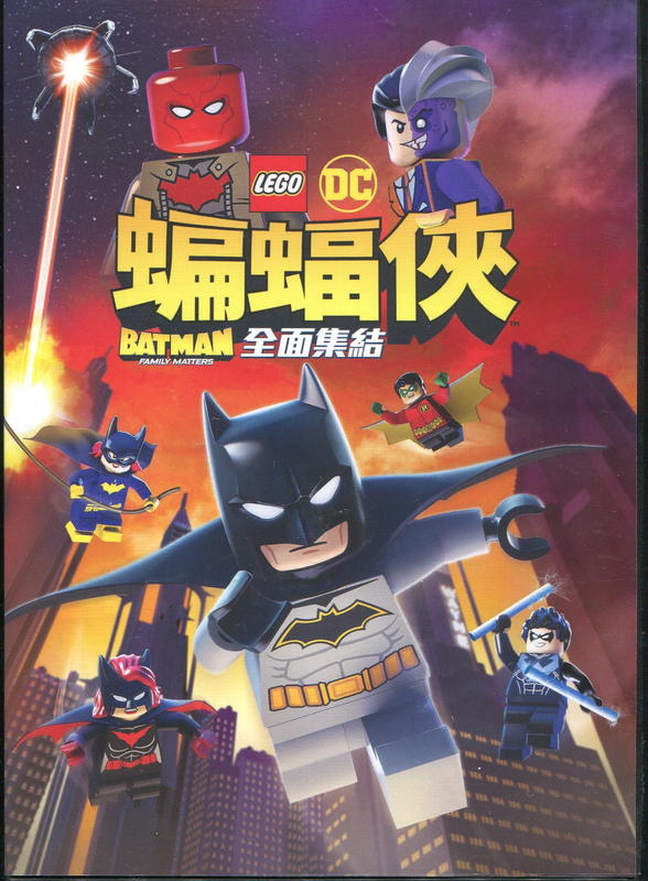 樂高蝙蝠俠：全面集結 原版DVD