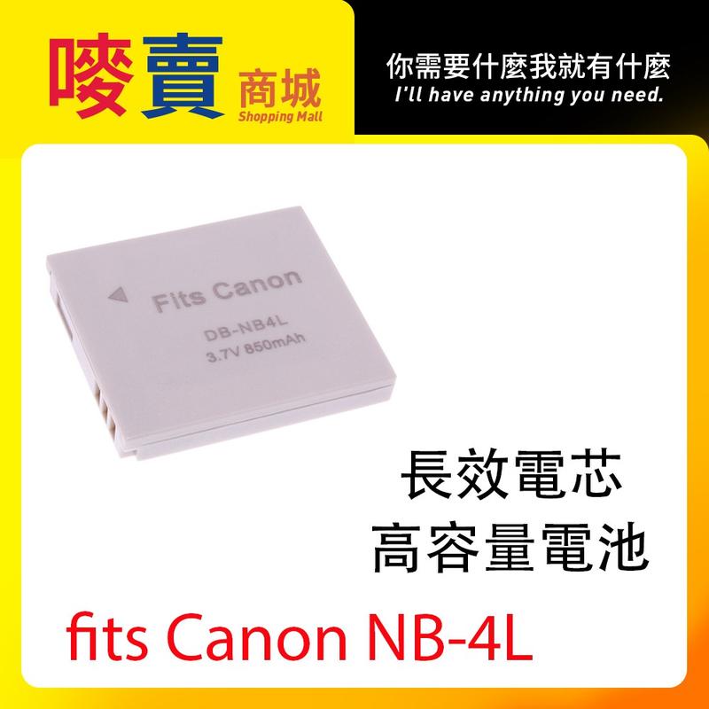Canon NB4L相機電池  壁插快充電器和USB充電器 二款 可行動電源供電100HS,115 HS