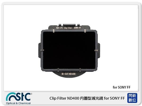 ☆閃新☆STC Clip Filter ND400 內置型減光鏡 for SONY FF(公司貨)
