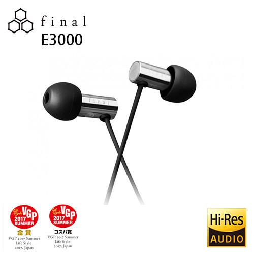 日本 Final  E3000 (附原廠收納袋) 耳道式耳機 公司貨兩年保固