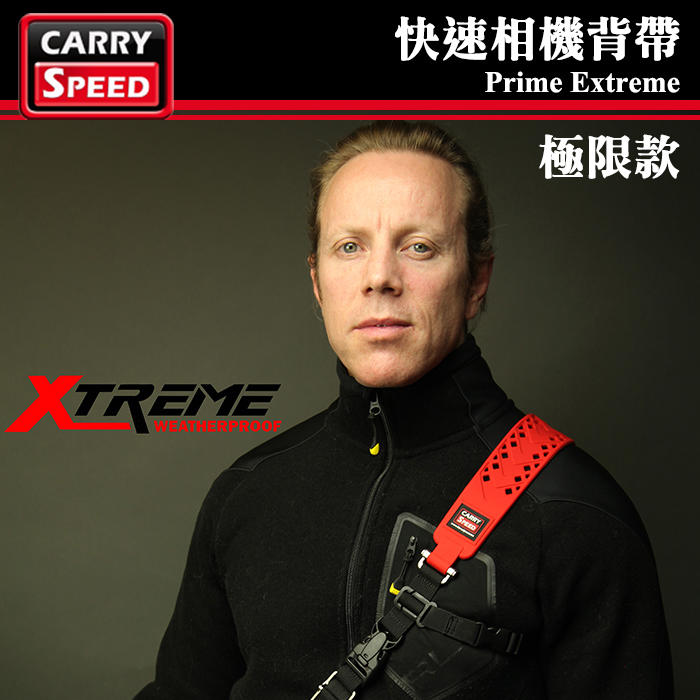 【現貨】速必達 Carry Speed Prime Extreme 頂級 極限 減壓 防滑 相機 背帶 背帶 (紅色)