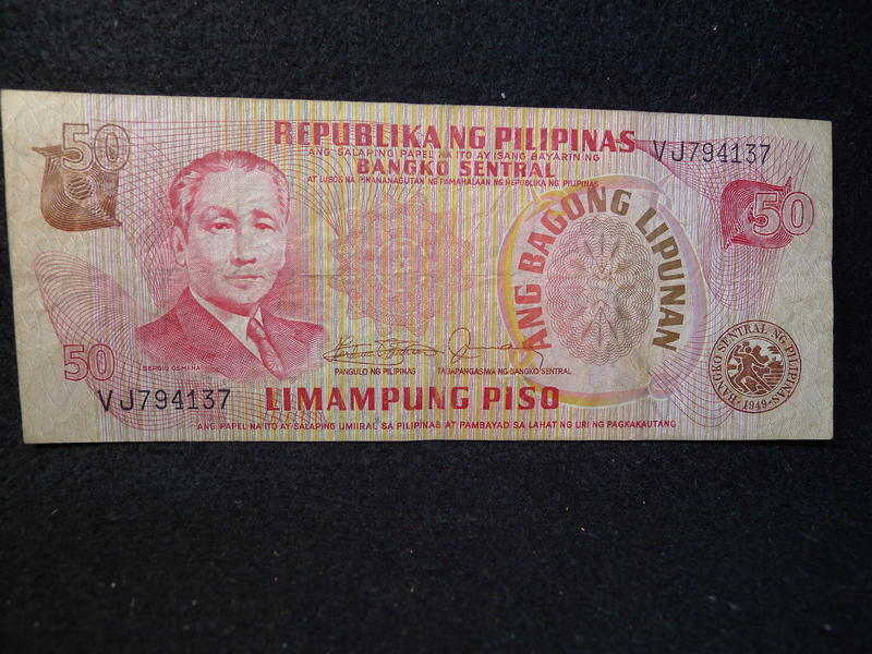[鈔集錢堆]早年 菲律賓 紙鈔 面額 50 PESO 壹張 N83-3