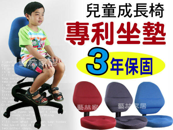 【高級兒童成長椅】調整兒童坐姿 保護脊椎 伸縮椅背 超大腳踏圈 三色可選