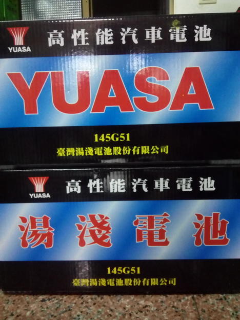 台南 汽車 電池 -崇德汽車電池 YUASA湯淺 145G51 加水 (N150) 自取$4300台南