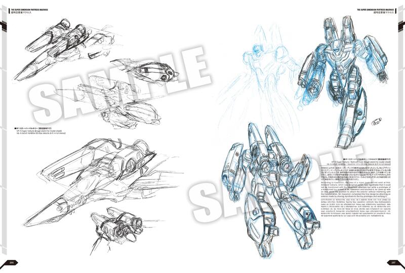 (代訂)9784797397185 超時空要塞MACROSS 河森正治 DESIGNER'S NOTE | 露天市集 | 全台最大的網路購物市集
