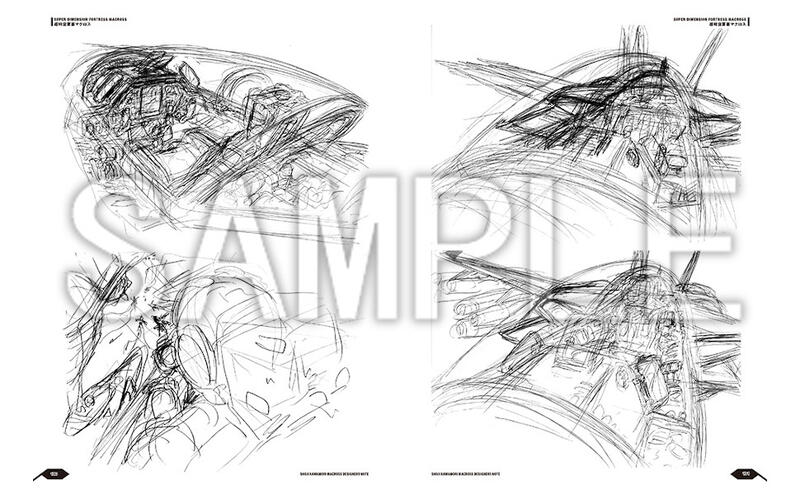 (代訂)9784797397185 超時空要塞MACROSS 河森正治 DESIGNER'S NOTE | 露天市集 | 全台最大的網路購物市集
