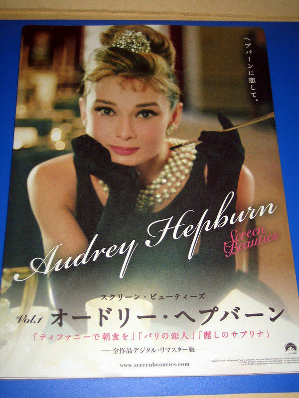 【日本進口小海報】奧黛麗赫本 (第凡內早餐) Audrey Hepburn ~奧黛麗赫本電影作品宣傳DM