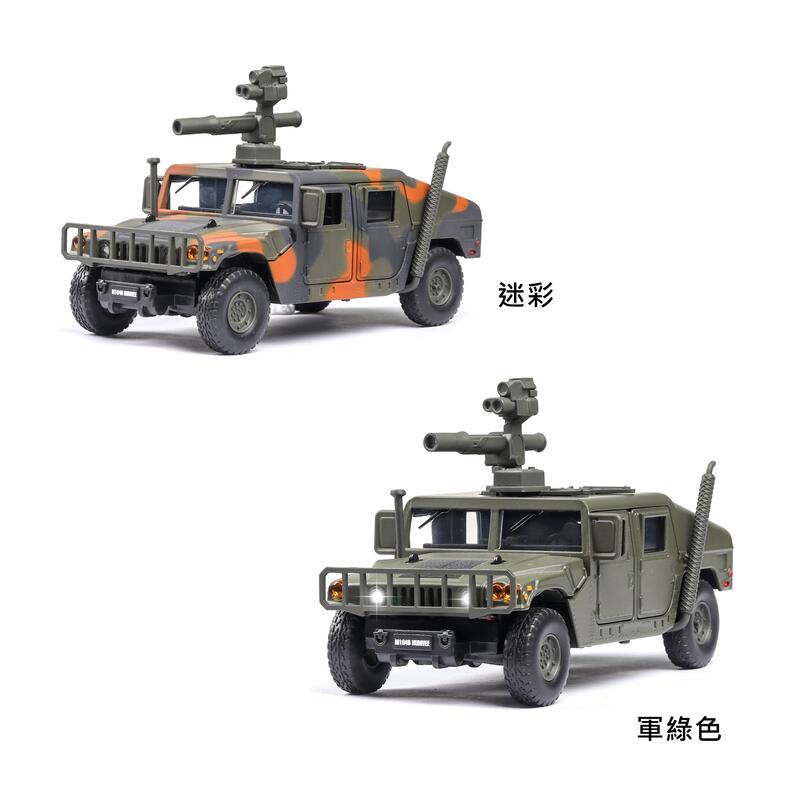 阿米格Amigo│悍馬 M1046 陶式反坦克 導彈發射車 1:32 合金車模 開門 聲光 合金車 模型車 禮物 玩具