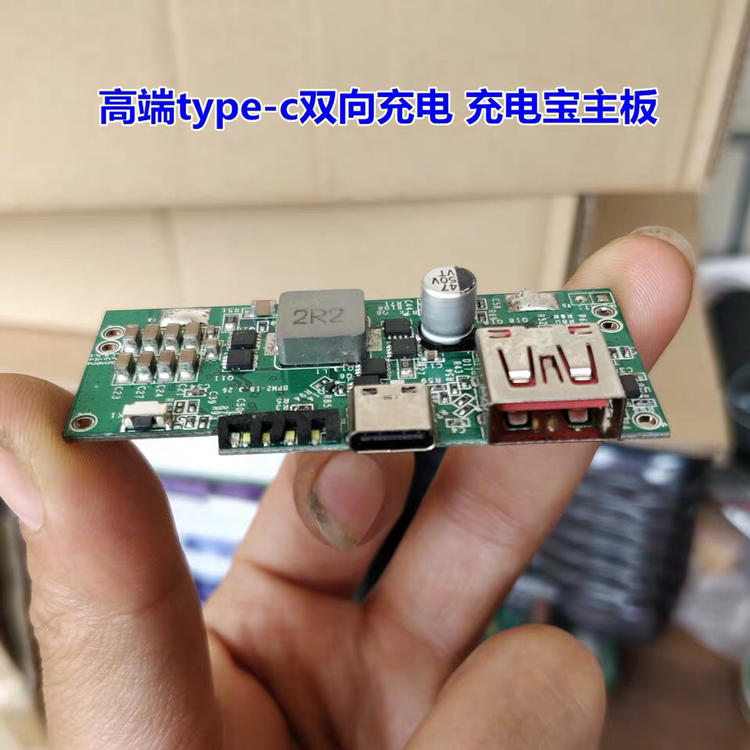 高端type-c USB快充板主控irl95538bPD主控仙童fusb302