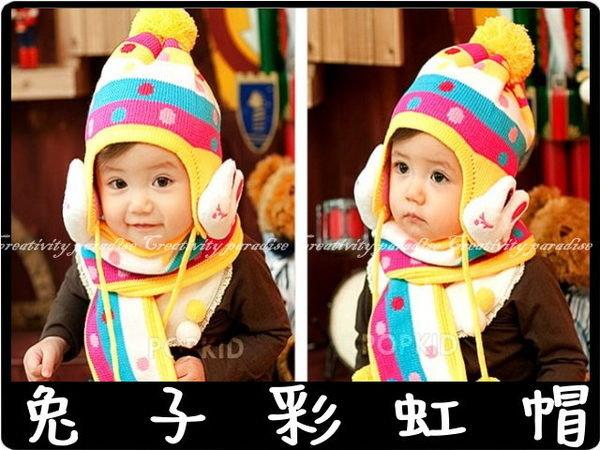☆160小舖☆【彩虹護耳帽】韓國流行冬季兔子彩虹帽子 兒童帽 毛線護耳帽