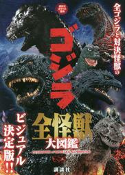 怪獣- 日文書(書籍動漫) - 人氣推薦- 2025年4月| 露天市集