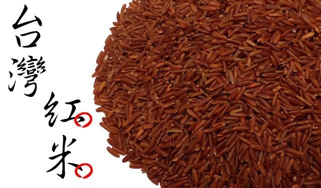 【合泰雜糧行】台灣紅米(600g) 紅糙米 非糯性 不會脹氣 (可超商取貨付款)