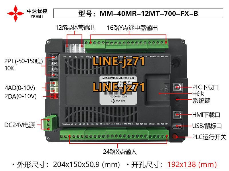 深圳中達優控7寸觸摸屏一體機MC-30MR-F700-FX-A可編程控制器程序 | 露天市集 | 全台最大的網路購物市集