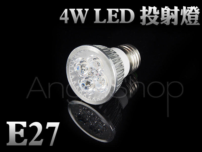 《ANGELSHOP》E27 LED燈泡 "足"4W正白光 6000K投射燈 節能燈 展示燈 崁燈 壁燈