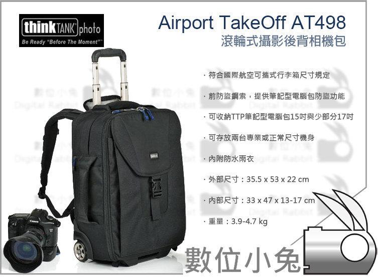 數位小兔【Think Tank Airport TakeOff 航空行李箱】滾輪式 攝影 後背 相機包 AT498