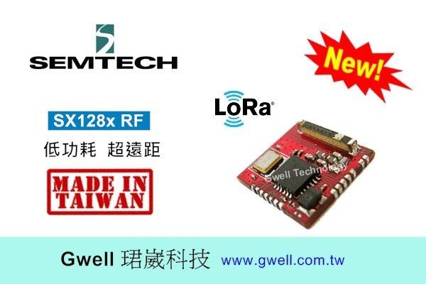 (珺崴科技GWELL) 物聯網　Semtech LoRa SX1280 RF傳輸模組 2.4G 超遠距_特價